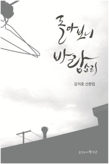돌아보니 바람소리