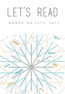LET'S READ