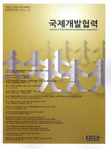 국제개발협력 2011년 3호