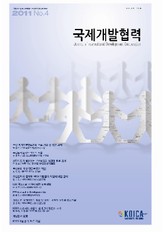 국제개발협력 2011년 4호 표지 이미지