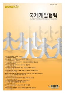 국제개발협력 2012년 1호 
