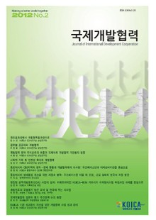 국제개발협력 2012년 2호 