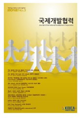 국제개발협력 2012년 3호  표지 이미지