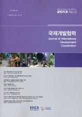 국제개발협력 2013년 2호 표지 이미지