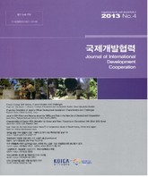 국제개발협력 2013년 4호 표지 이미지