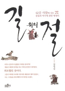 길 위의 절