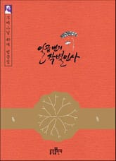 일곱 번의 작별인사 표지 이미지