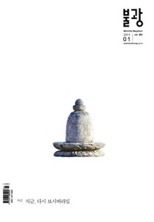 월간 불광 2015년 1월호