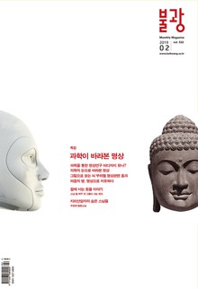 월간 불광 2019년 2월호