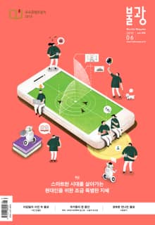 월간 불광 2019년 6월호