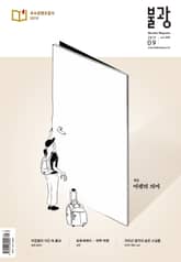 월간 불광 2019년 9월호 표지 이미지