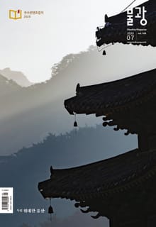 월간 불광 549호