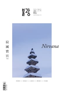 월간 불광 555호