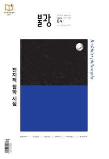 월간 불광 558호