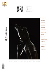 월간 불광 559호 표지 이미지