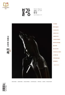 월간 불광 559호