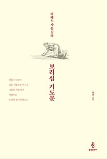 티베트 사람들의 보리심 기도문