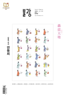 월간 불광 560호