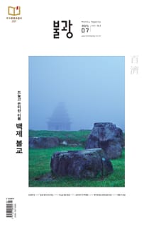월간 불광 561호
