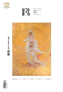 월간 불광 564호