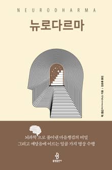 뉴로다르마