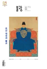 월간 불광 565호 표지 이미지