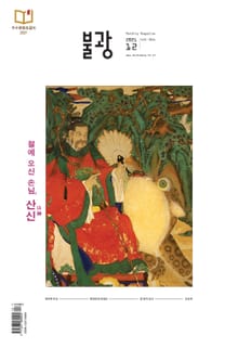 월간 불광 566호