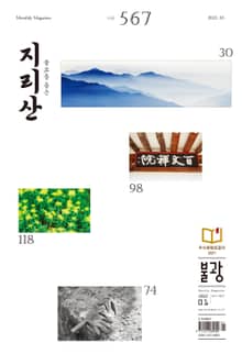 월간 불광 567호