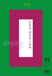 월간 불광 572호