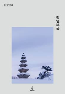적멸보궁