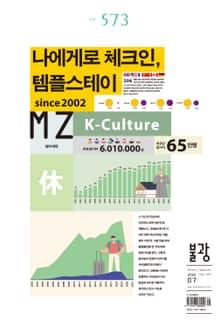 월간 불광 573호