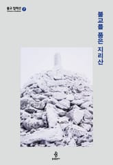 불교를 품은 지리산 표지 이미지