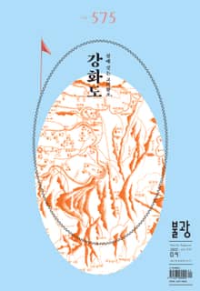 월간 불광 575호