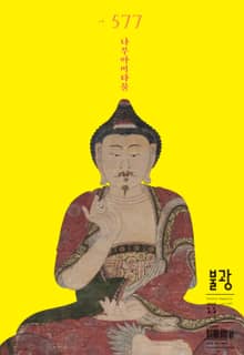 월간 불광 577호