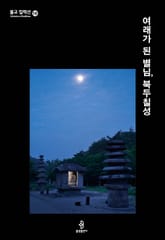 여래가 된 별님, 북두칠성 표지 이미지