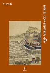 칼을 든 스님 - 임진왜란과 승군僧軍 표지 이미지