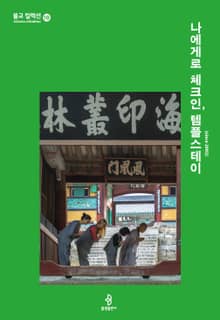 나에게로 체크인, 템플스테이(since 2002)