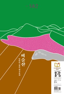 월간 불광 582호