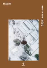 돌봄과 수행 공동체, 실상사 표지 이미지