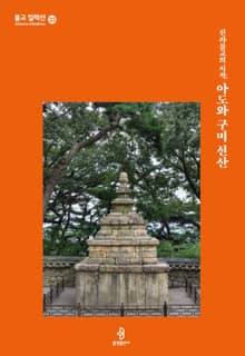 신라불교의 시작, 아도와 구미 선산