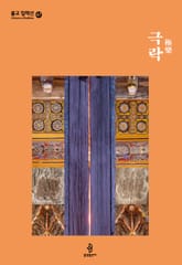 극락極樂 표지 이미지