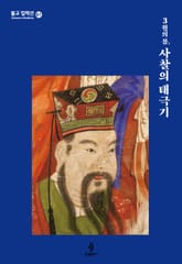 3월의 봄, 사찰의 태극기 표지 이미지