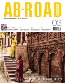 AB-ROAD 2014년 3월호