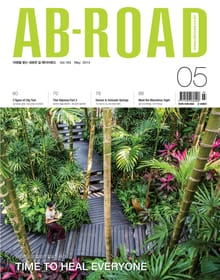 AB-ROAD 2014년 5월호