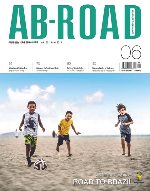 AB-ROAD 2014년 6월호 표지 이미지
