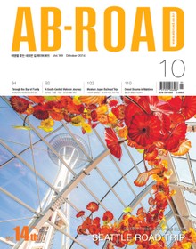 AB-ROAD 2014년 10월호