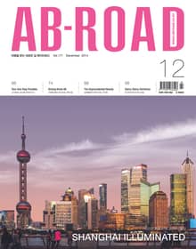AB-ROAD 2014년 12월호