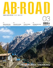 AB-ROAD 2015년 3월호