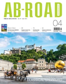 AB-ROAD 2015년 4월호