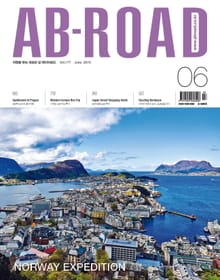 AB-ROAD 2015년 6월호
